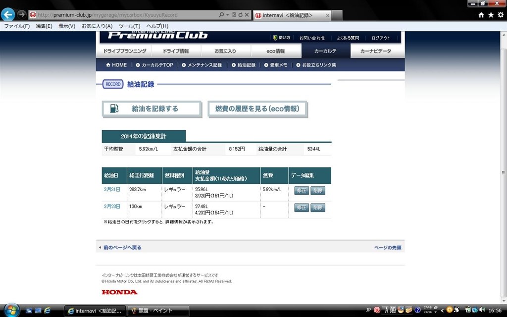 燃費リッター６キロですが こんなんですか ホンダ フィット 13年モデル のクチコミ掲示板 価格 Com