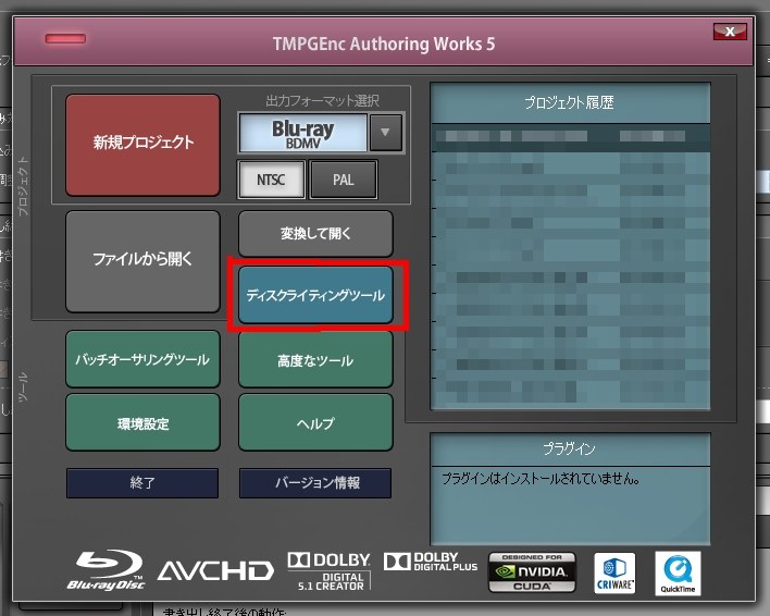 コマンドエラーにより書き込みができません！』 ペガシス TMPGEnc 