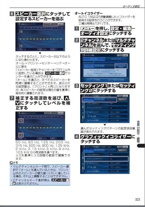 低音について…』 パイオニア サイバーナビ AVIC-ZH77 のクチコミ掲示板
