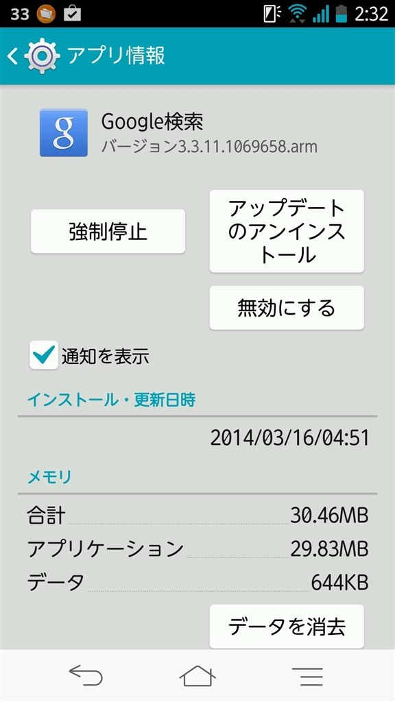 Nx ホームで G検索ウィジェットが表示されない 富士通モバイルコミュニケーションズ Arrows Z Fjl22 Au のクチコミ掲示板 価格 Com Nx ホームで G検索ウィジェットが表示されない 富士通モバイルコミュニケーションズ Arrows Z Fjl22 Au のクチコミ掲示板 価格 Com