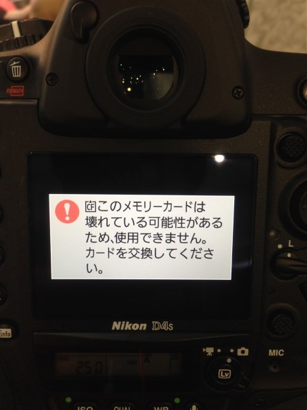 NIKON D4S ボディ ニコン CFカード使用不能（XQDカード使用可） 愚痴注意】CFカードエラー・続』 ニコン D4S ボディ のクチコミ