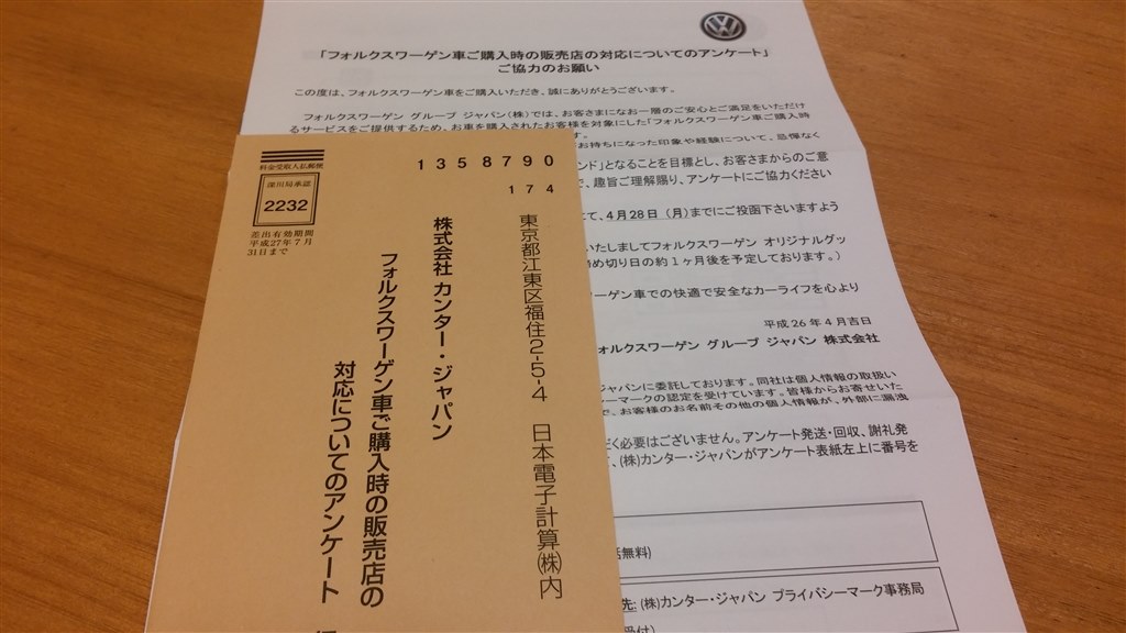 ゴルフを選んで良かった事は・・・？』 フォルクスワーゲン ゴルフ の 