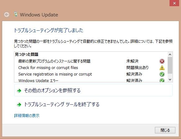 Windows 8 1 Update失敗します マイクロソフト Windows 8 1 のクチコミ掲示板 価格 Com