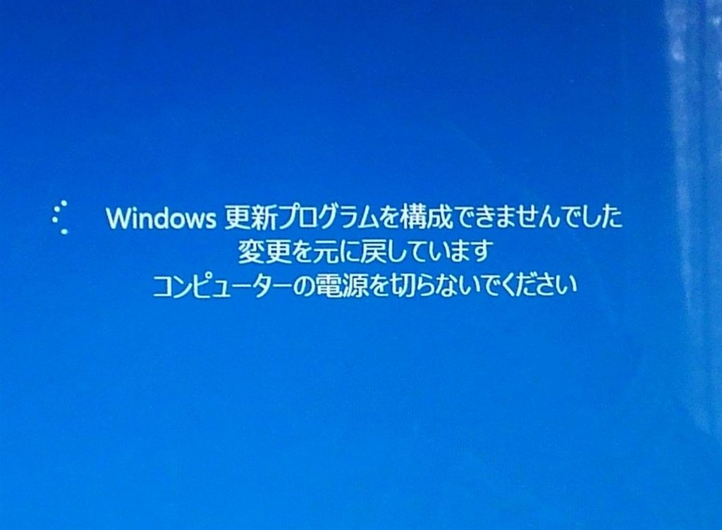 Windows 8 1 Update失敗します マイクロソフト Windows 8 1 のクチコミ掲示板 価格 Com