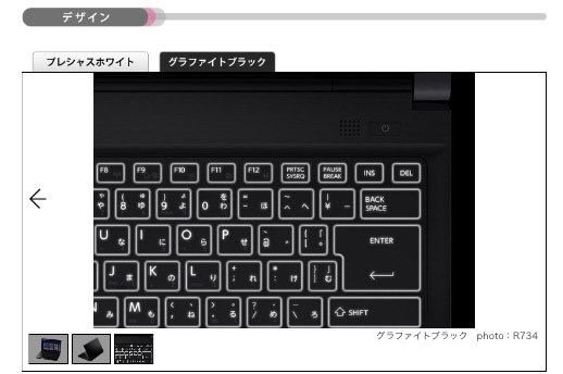 東芝 dynabook R734 R734/38KB PR73438KBXB [グラファイトブラック]投稿画像・動画 - 価格.com