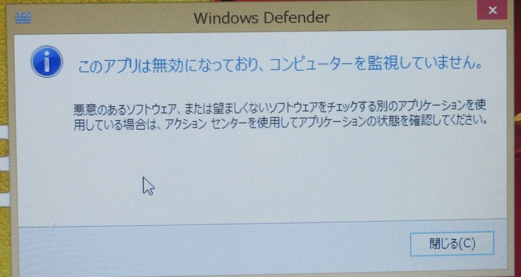 ウイルスバスター削除後 Windows Defenderを有効にできない クチコミ掲示板 価格 Com