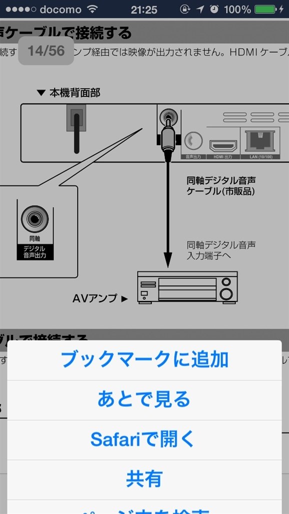 Pioneer サウンドバー HDMI接続 先日サウンドバー(PioneerSBX-300)を買ったのですが、主に光
