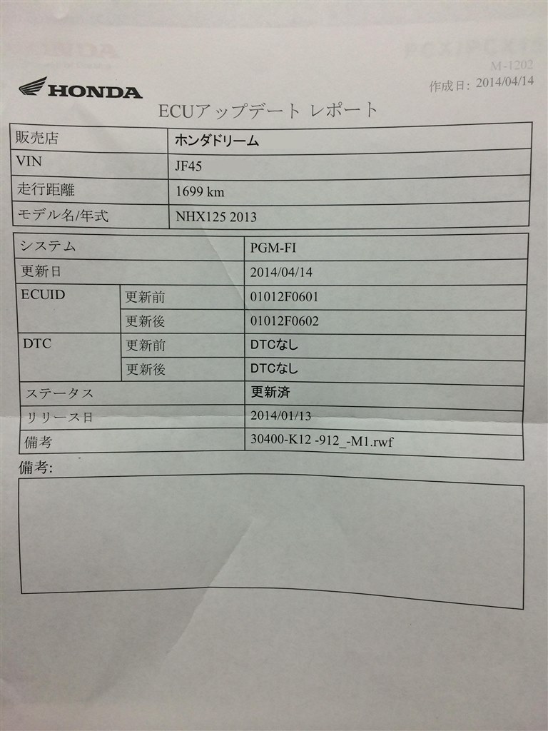 リード125 加速不良 ecu