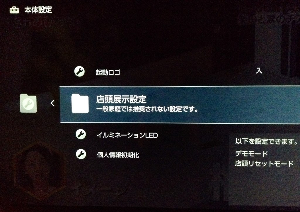 買いました。』 SONY BRAVIA KDL-32W700B [32インチ] のクチコミ掲示板