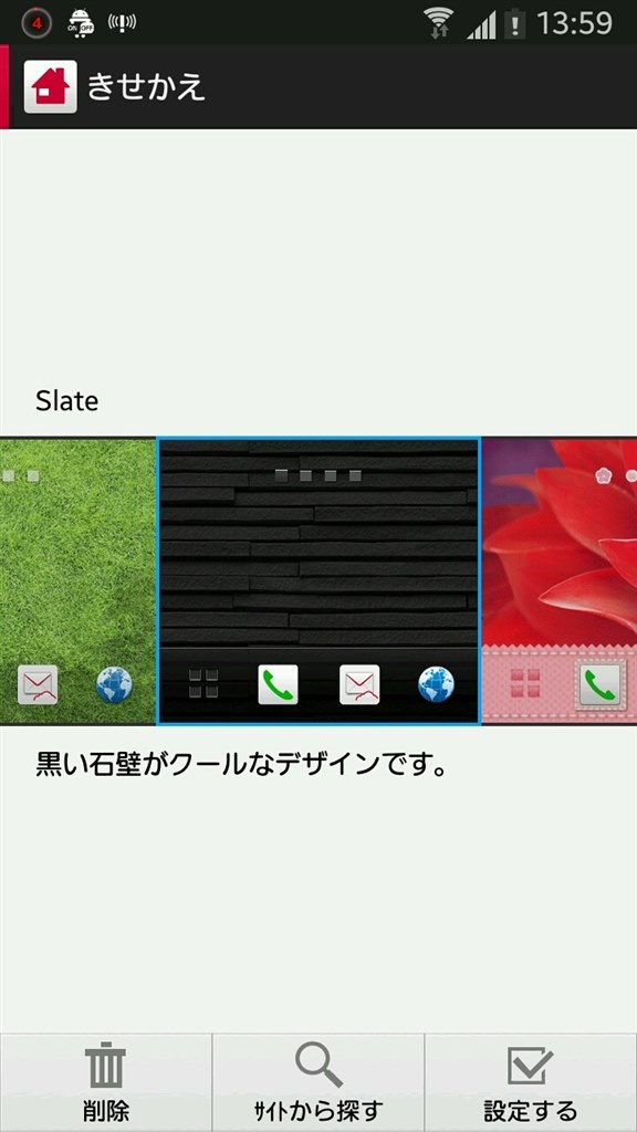 きせかえ サムスン Galaxy S Iii A Sc 03e Docomo のクチコミ掲示板 価格 Com