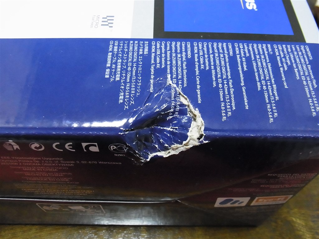 通販で購入したデジタル一眼の梱包に酷い凹みがあった場合』 クチコミ