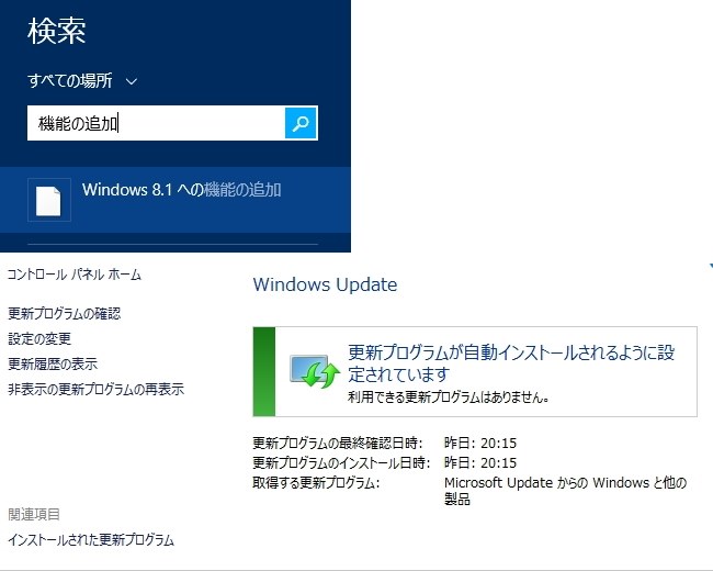 Windows 8 1 への機能の追加 クチコミ掲示板 価格 Com