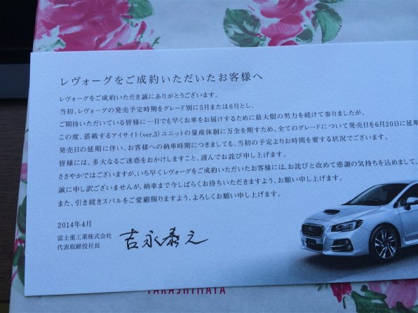 発売延期のお詫び スバル レヴォーグ のクチコミ掲示板 価格 Com