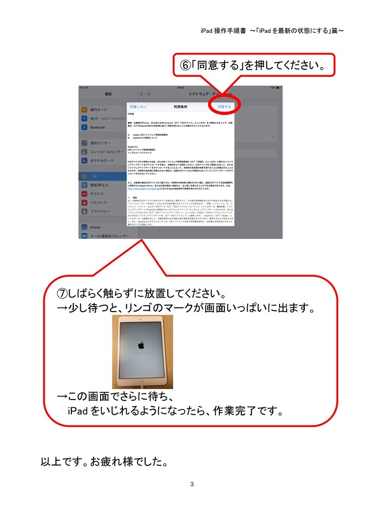 高齢者向けiPad操作手順書を作っています。』 Apple iPad Air Wi-Fi 高齢者向けiPad操作手順書を作っています。』 Apple iPad Air Wi-Fi