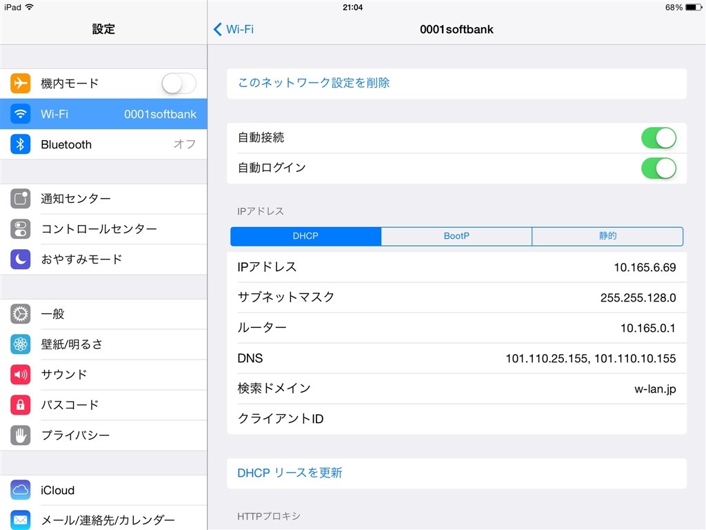 ソフトバンクwifiスポットに繋がらず困っています Apple Ipad Mini 2 Wi Fiモデル 16gb のクチコミ掲示板 価格 Com