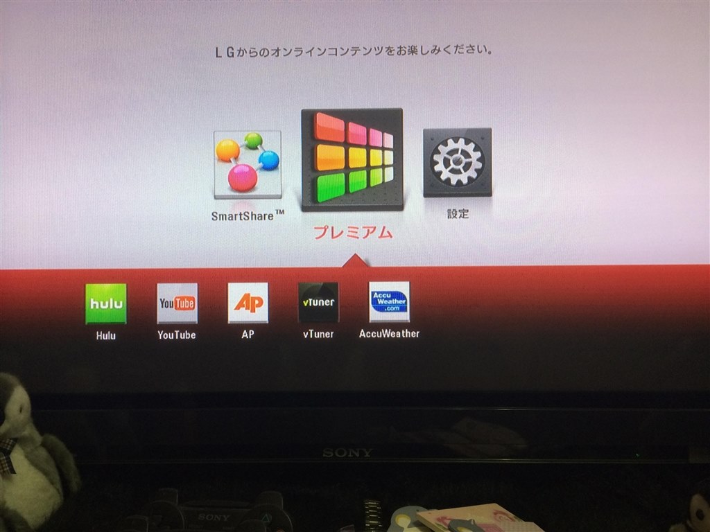 プレミアムのコンテンツ内容について質問 Lgエレクトロニクス Bp630 のクチコミ掲示板 価格 Com