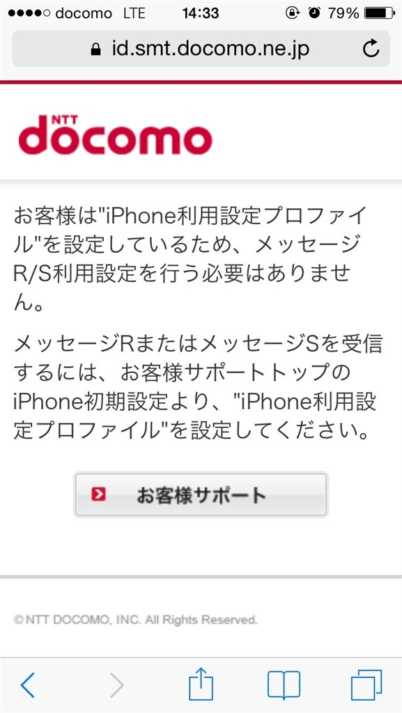 再びドコモメール送信不可 Apple Iphone 5s 64gb Docomo のクチコミ掲示板 価格 Com