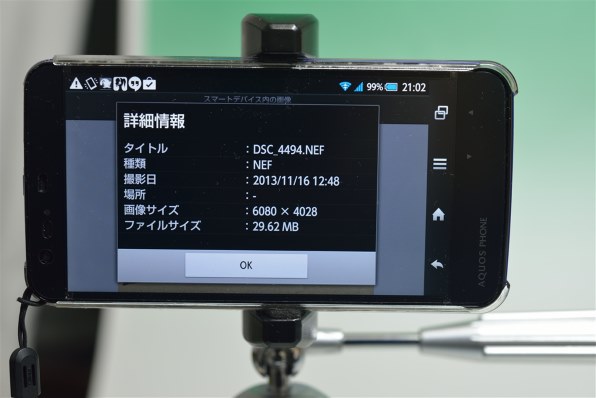 Wifi経由でのRAW 転送方法について』 ニコン D5300 ボディ のクチコミ