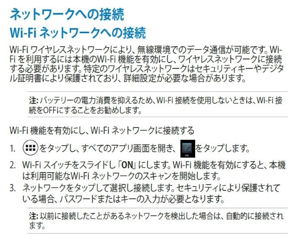 asus memo pad smart yahoo bb コレクション wi-fiモデル