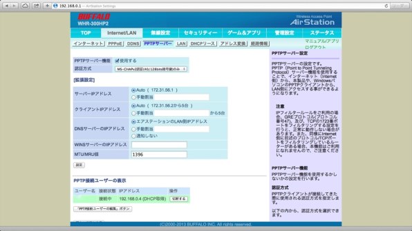 Vpnでnasに接続したいのですが Vpnまでは行くが共有ができない バッファロー Airstation Highpower Whr 300hp2 のクチコミ掲示板 価格 Com