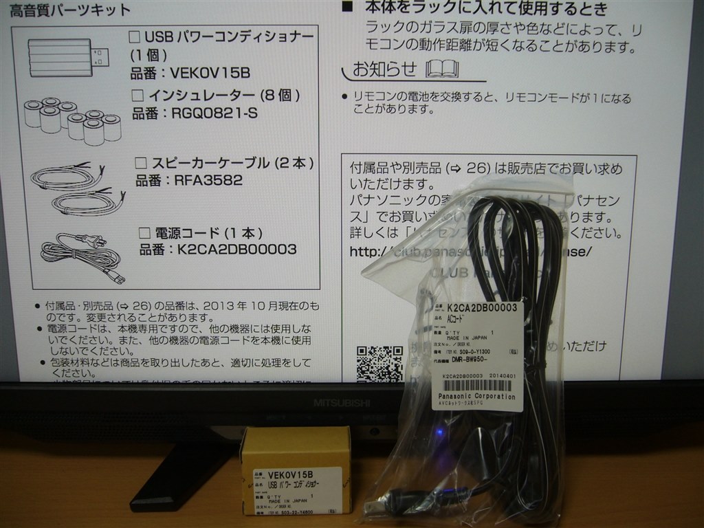 四分の三だけSC-PMX9LTD化してみました。』 パナソニック SC-PMX9 の