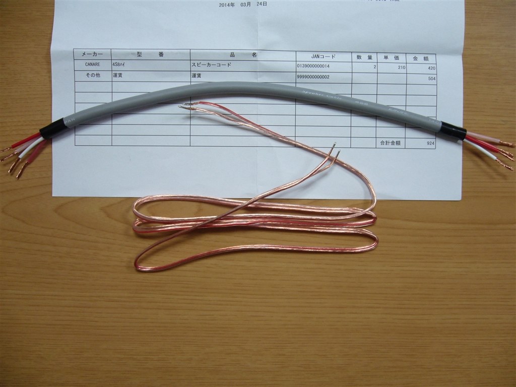四分の三だけSC-PMX9LTD化してみました。』 パナソニック SC-PMX9 の