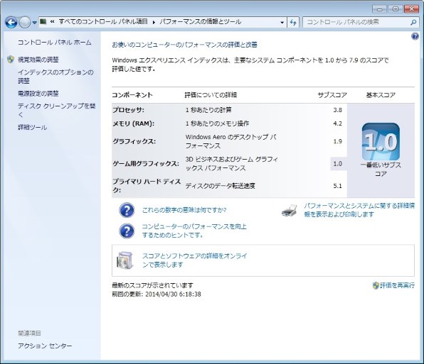 SONY VAIO PCG-GRT77V/P　ノートパソコン バイオノートGR PCG-GRZ77/B SONY | インバースネット株式会社
