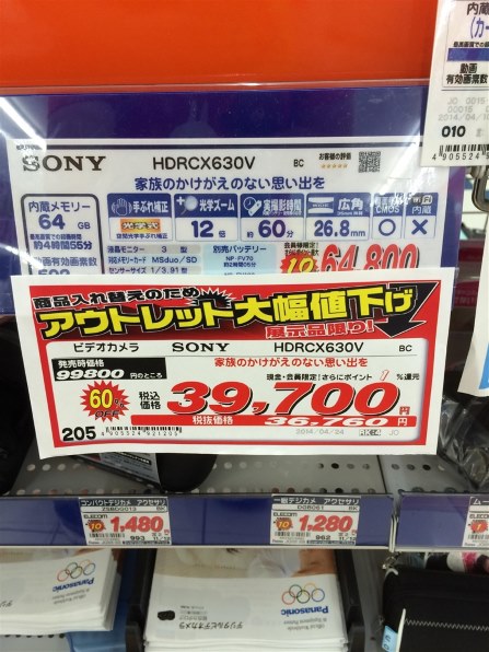 SONY HDR-CX630V投稿画像・動画 - 価格.com