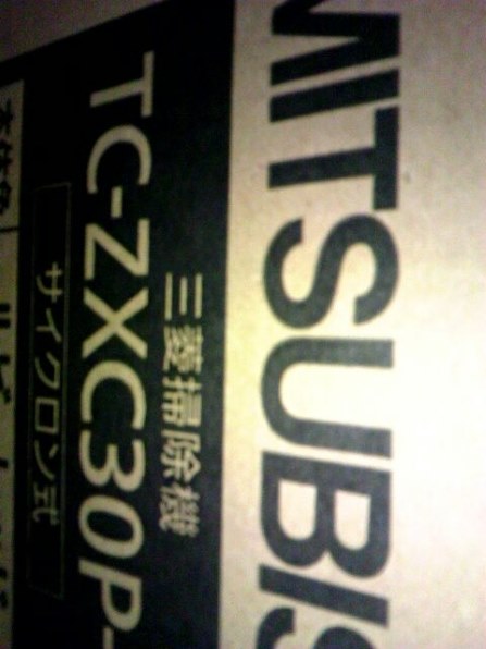 三菱電機 風神 TC-ZXC30P 価格比較 - 価格.com
