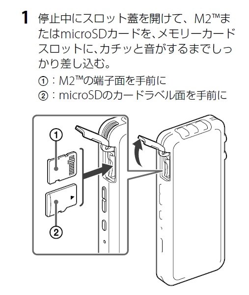 microSDカードの認識について』 SONY ICZ-R100 のクチコミ掲示板