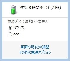 バッテリー駆動時間について 東芝 Dynabook R734 R734 38k 2014年春モデル のクチコミ掲示板 価格 Com