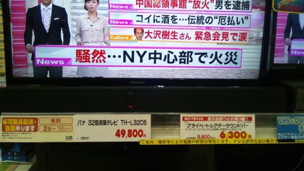 ⧫ Panasonic 液晶テレビ TH-24A300 動作等問題なし Panasonic VIERA 24インチ 液晶テレビ TH-24A300 パナソニック