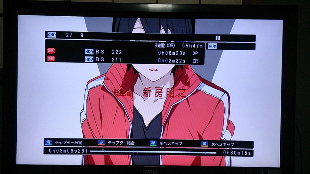 録画番組を再生していると、予約録画が停止される』 東芝 REGZA