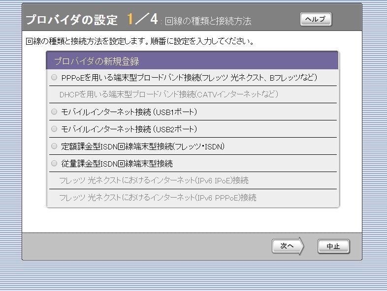 Ipv6パススルーの設定に関して ヤマハ Nvr500 のクチコミ掲示板 価格 Com