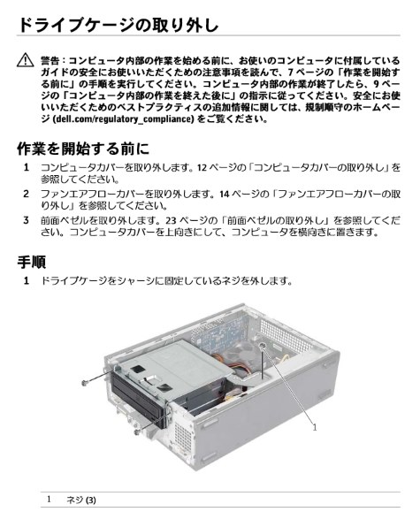 Dell Inspiron 3647 プレミアム Windows 8.1搭載モデル(モニタなし