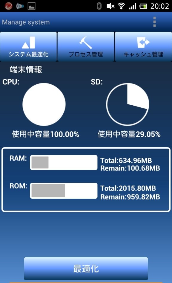 スマホのcpu使用率100 クチコミ掲示板 価格 Com