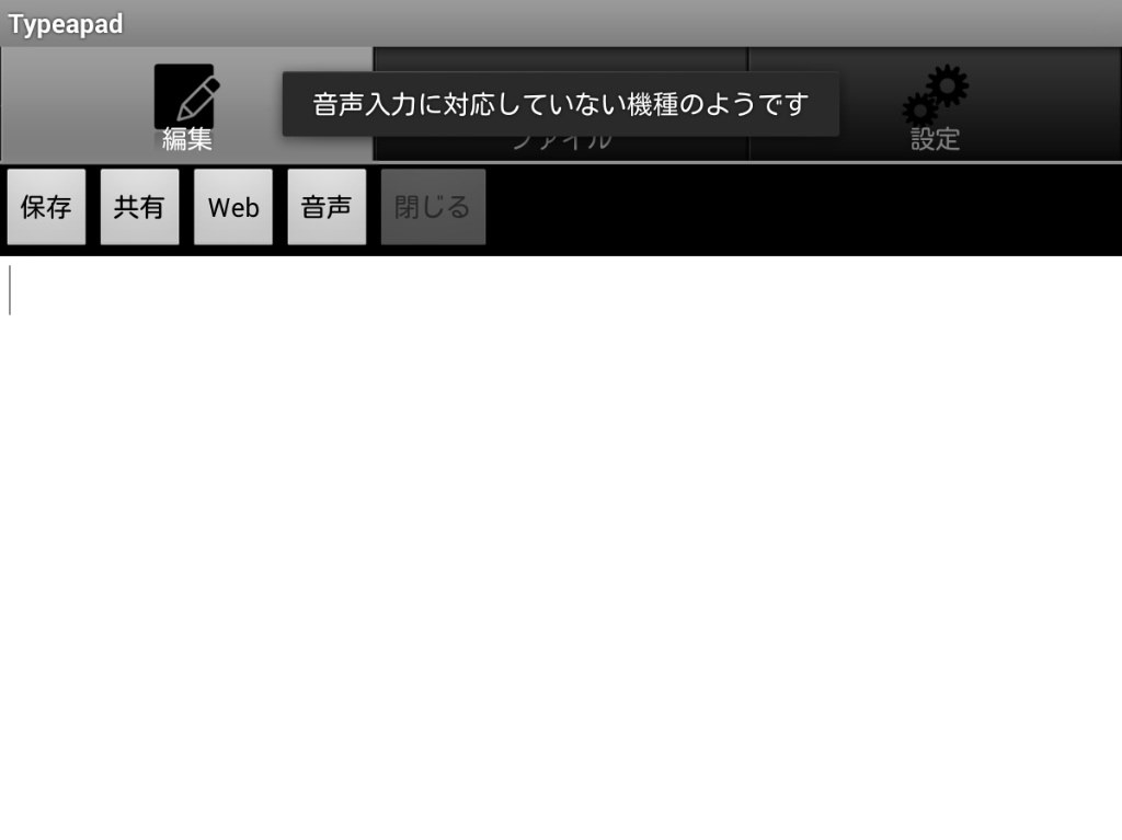 Nexus7に音声入力するには Google Nexus 7 Wi Fi Lte通信対応モデル 32gb Me571 Lte Simフリー 13 のクチコミ掲示板 価格 Com
