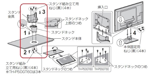 パナソニック スマートビエラ TH-P55GT60 [55インチ]投稿画像