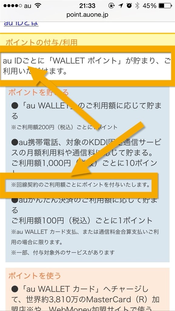 ぜいたくau かんたん決済 ポイント付与 人気のファッショントレンド