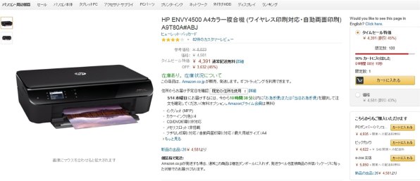 HP ENVY 4500 A9T80A#ABJ 価格比較 - 価格.com