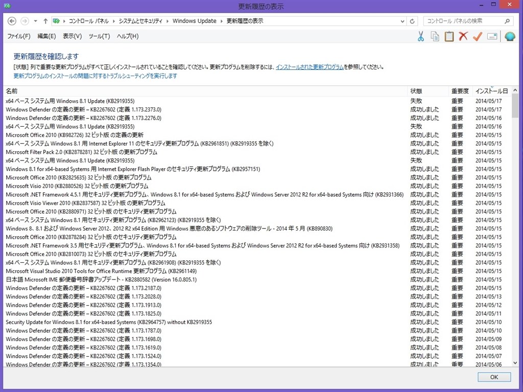 Windows 8 1 Update失敗します マイクロソフト Windows 8 1 のクチコミ掲示板 価格 Com