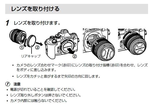 ミラーレス一眼 レンズ交換時の電源 クチコミ掲示板 価格 Com