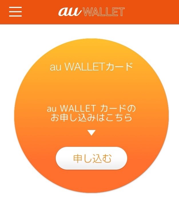 ありがとうございました◎auスペシャルクーポン2万円引き♪20000円引きを8000円で♪ iPhone