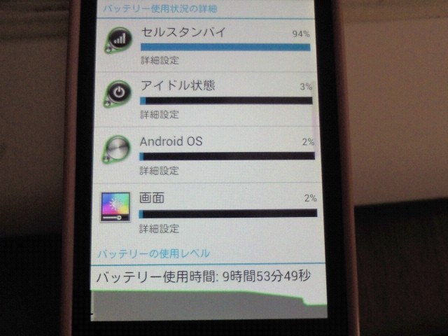 セルスタンバイ問題の程度 Lgエレクトロニクス Optimus It L 05d Docomo のクチコミ掲示板 価格 Com