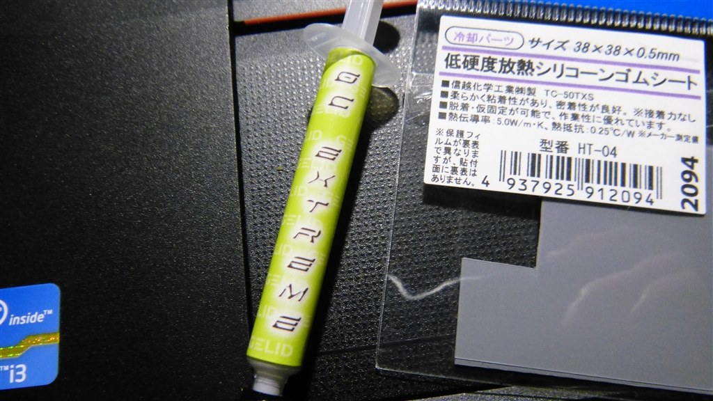 人柱報告] Corei3 3120M→Corei7 3630QM・SE(QBS1)交換』 Lenovo 