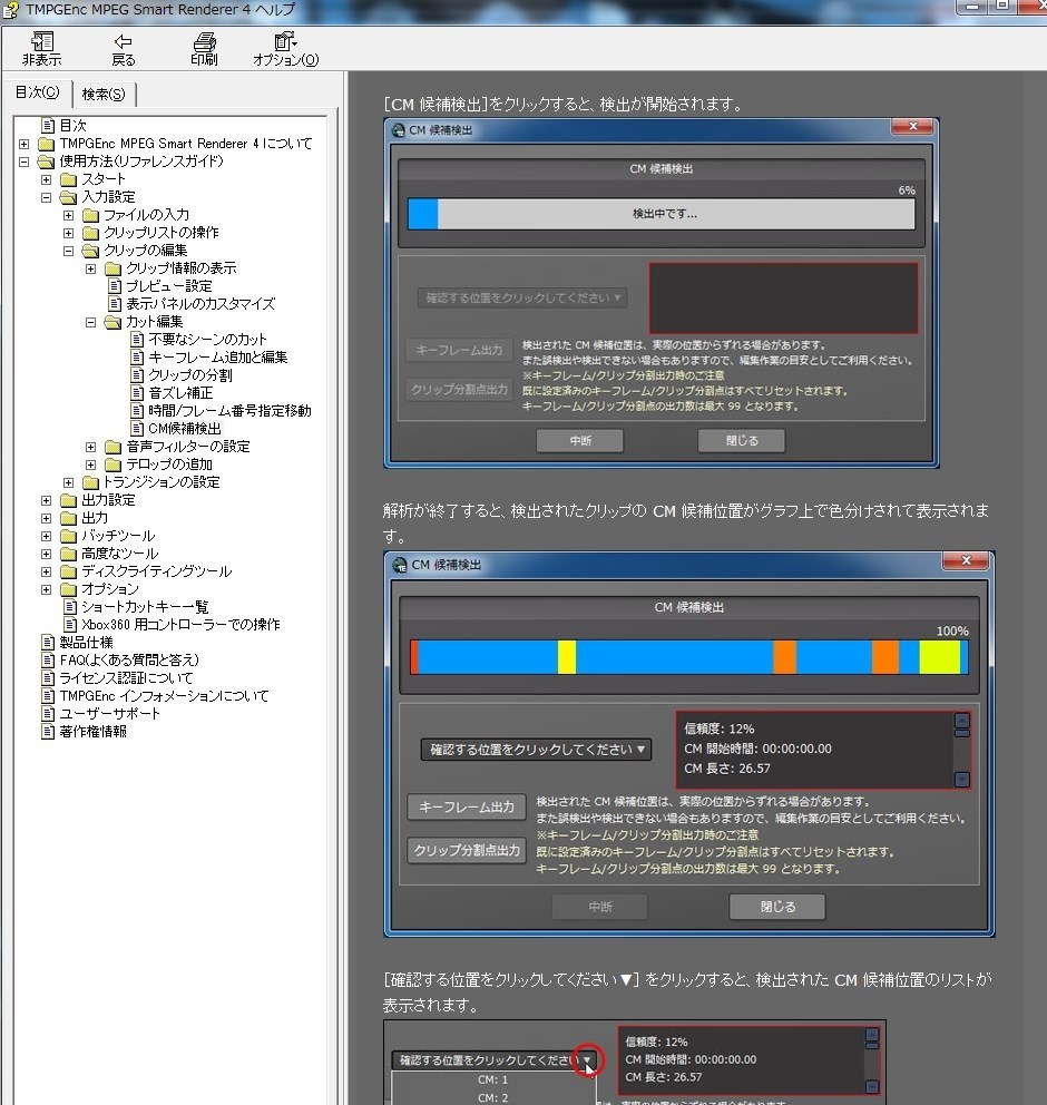 不要部分の完璧な削除はできますか パナソニック ブルーレイディーガ Dmr Bwt660 のクチコミ掲示板 価格 Com