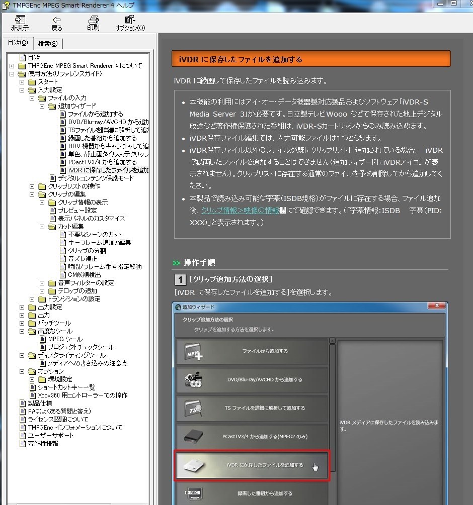 不要部分の完璧な削除はできますか パナソニック ブルーレイディーガ Dmr Bwt660 のクチコミ掲示板 価格 Com