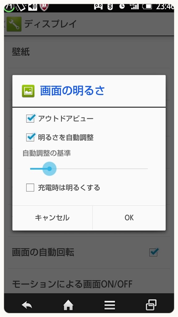 明るさセンサーが効きません シャープ Aquos Zeta Sh 04f Docomo のクチコミ掲示板 価格 Com