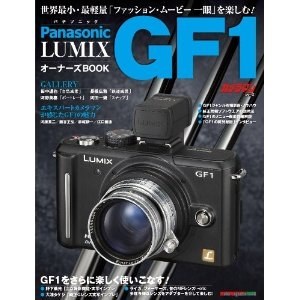 LEICA DG SUMMILUX 15mm/F1.7』 パナソニック LUMIX DMC-GF1 ボディ の