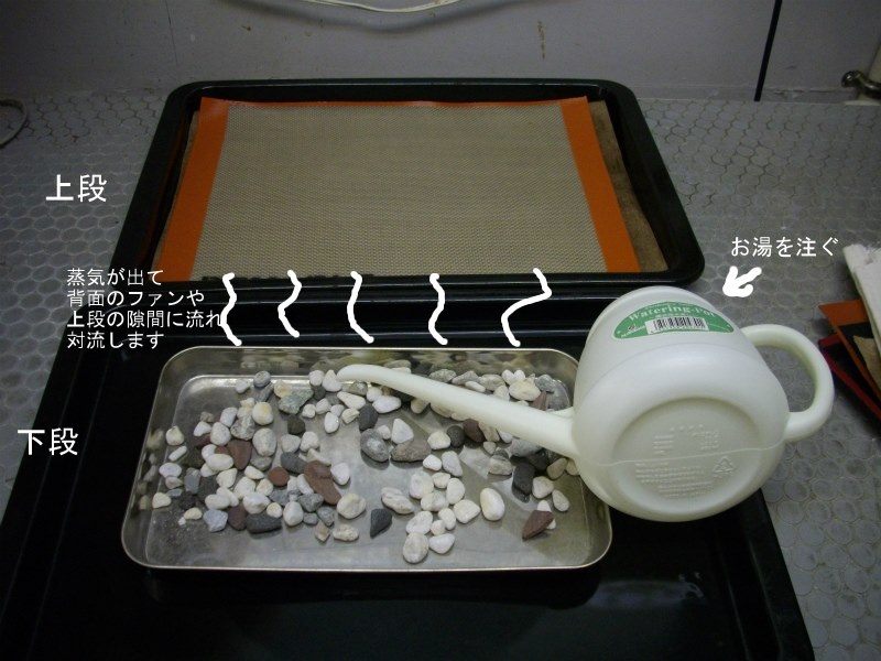 スチームの入れ方』 東芝 石窯ドーム ER-LD430 のクチコミ掲示板